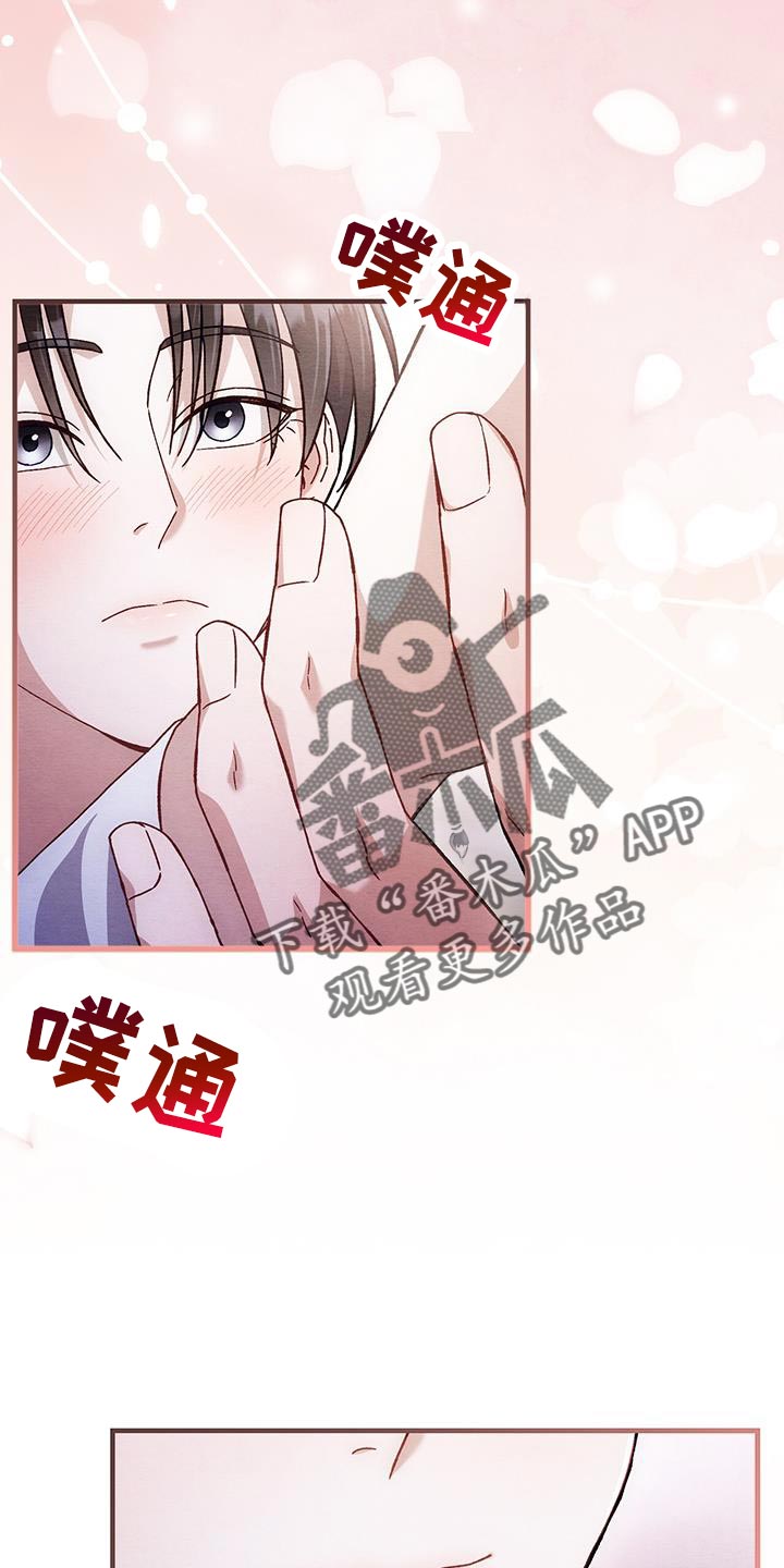 不眠长夜漫画,第55话2图