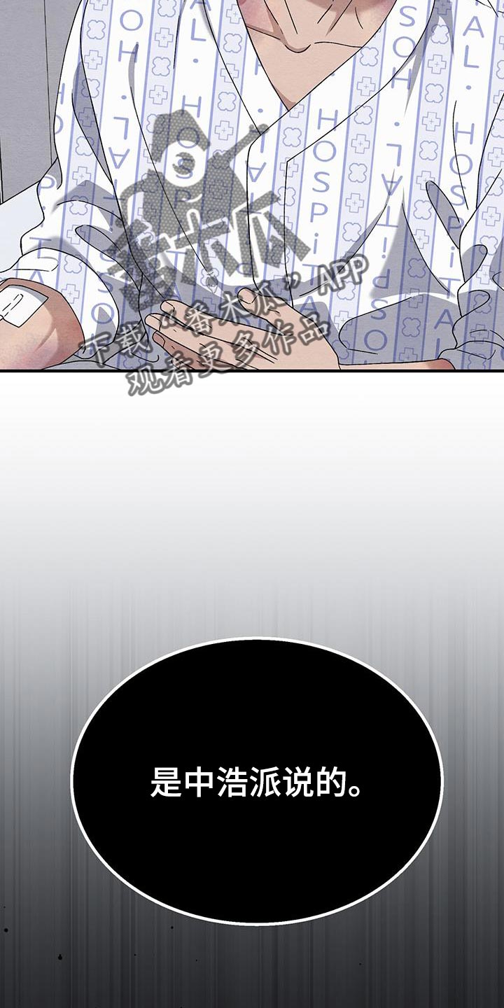 不眠长夜漫画,第46话2图