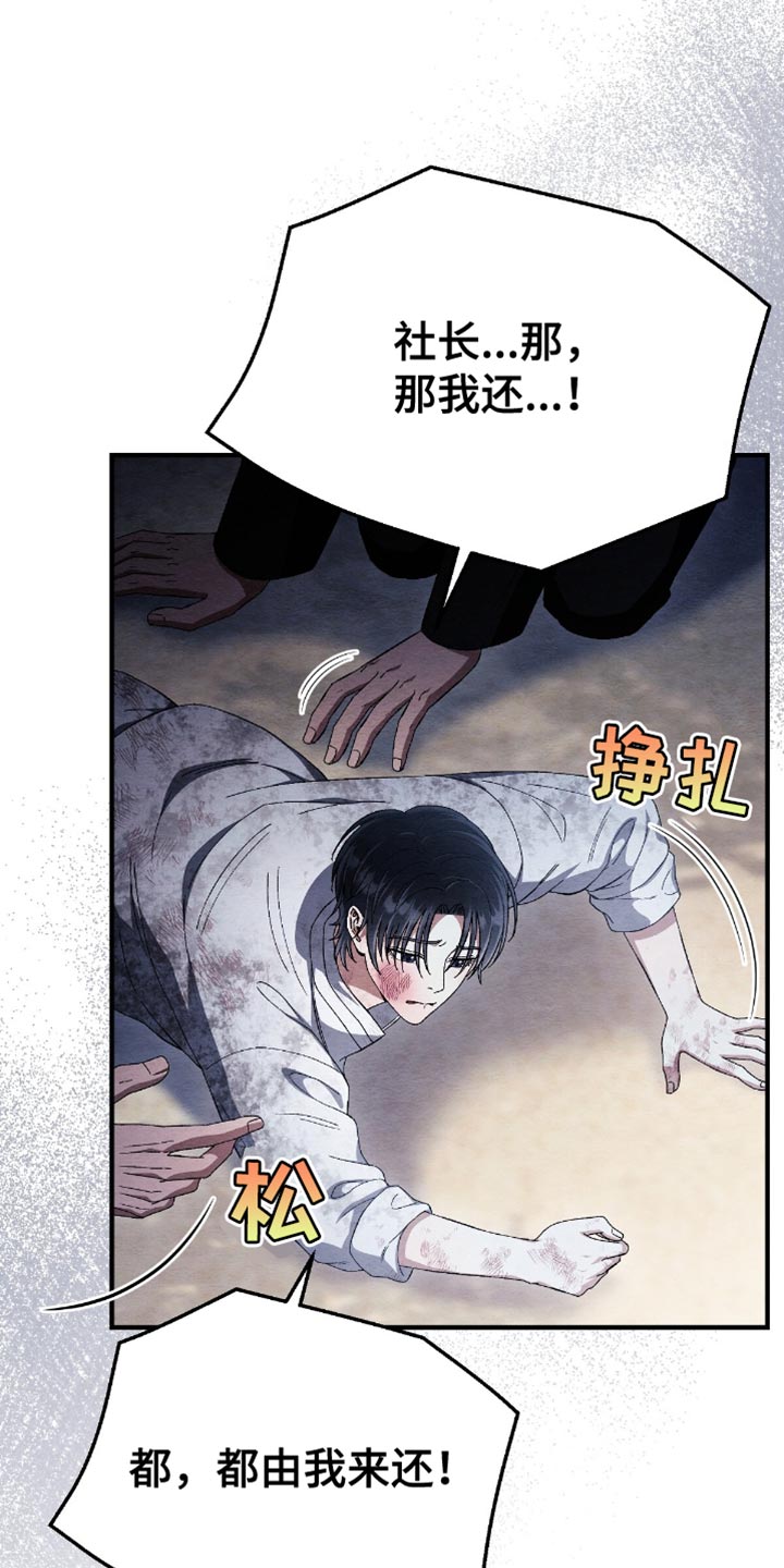 不眠长夜漫画,第72话2图