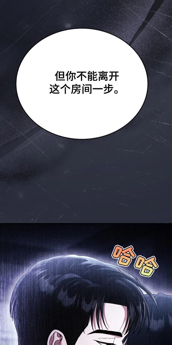 不眠长夜漫画,第75话1图
