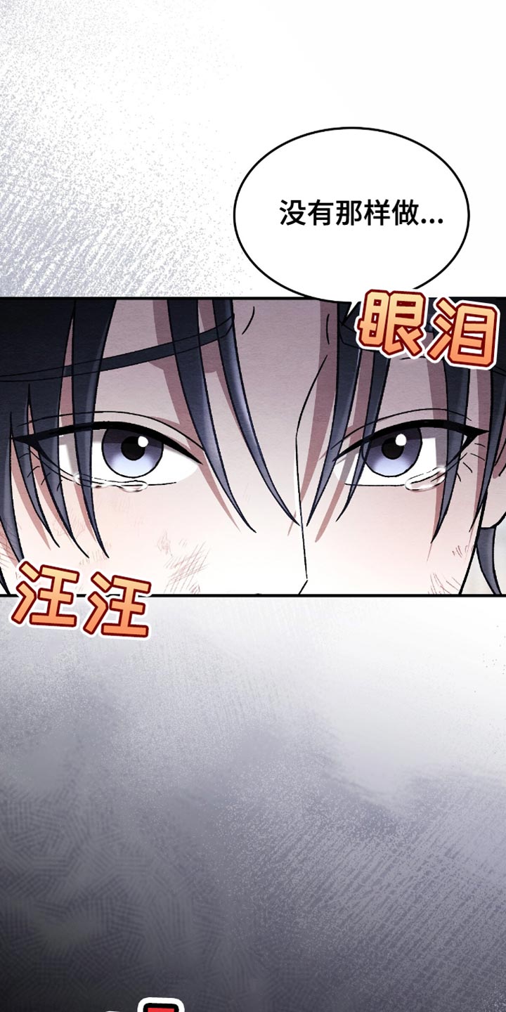 不眠长夜漫画,第71话2图