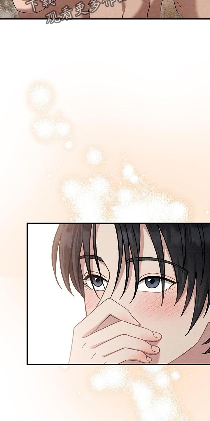不眠长夜漫画,第38话1图
