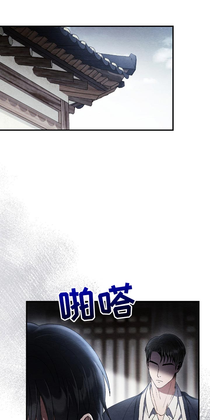 不眠长夜漫画,第73话1图