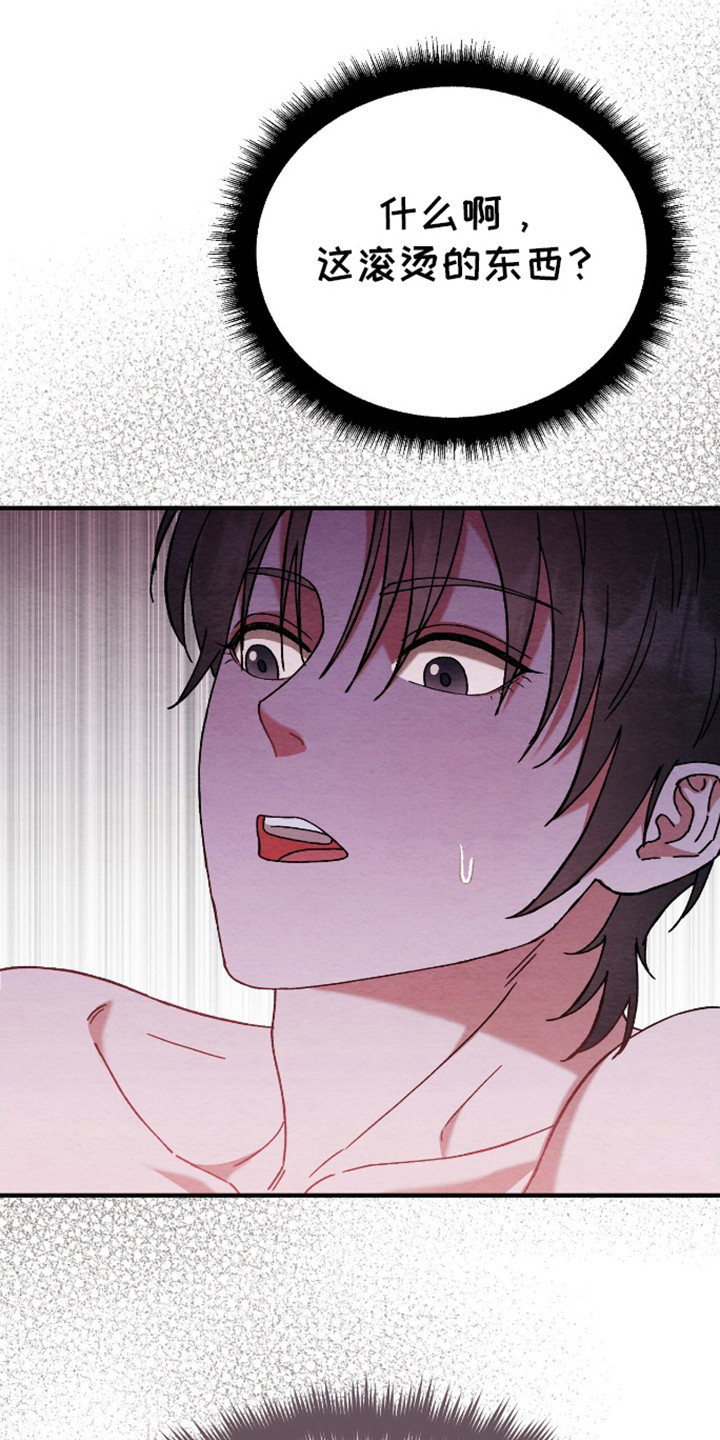不眠长夜漫画,第14话2图