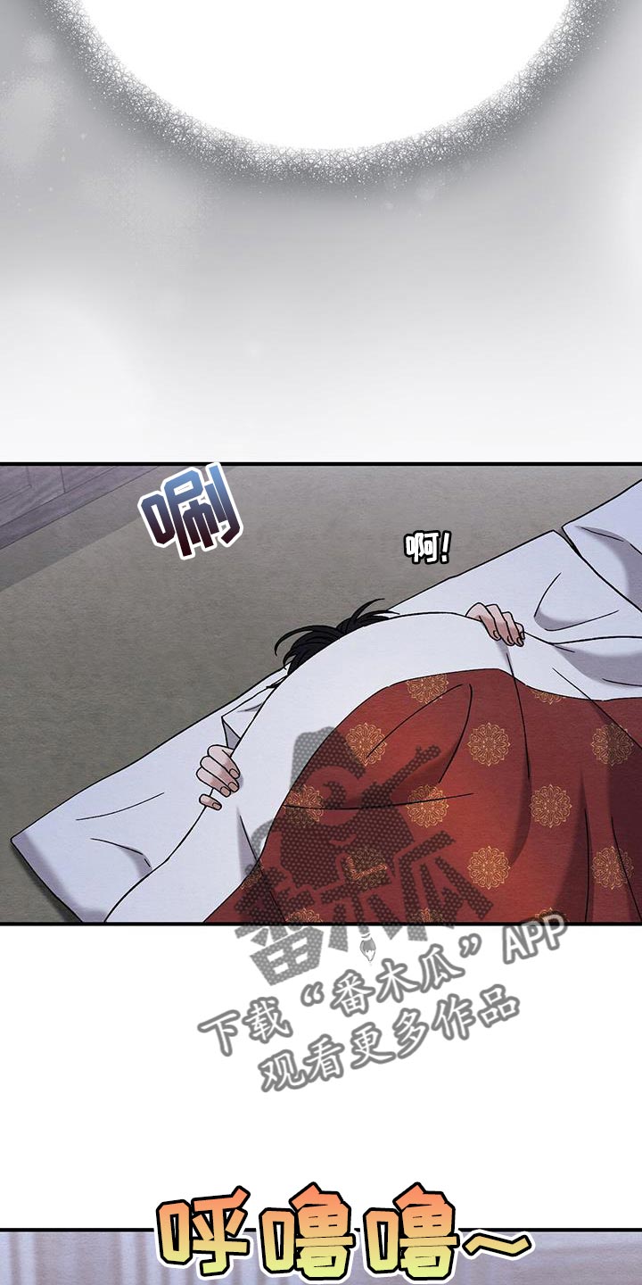 不眠长夜漫画,第28话1图