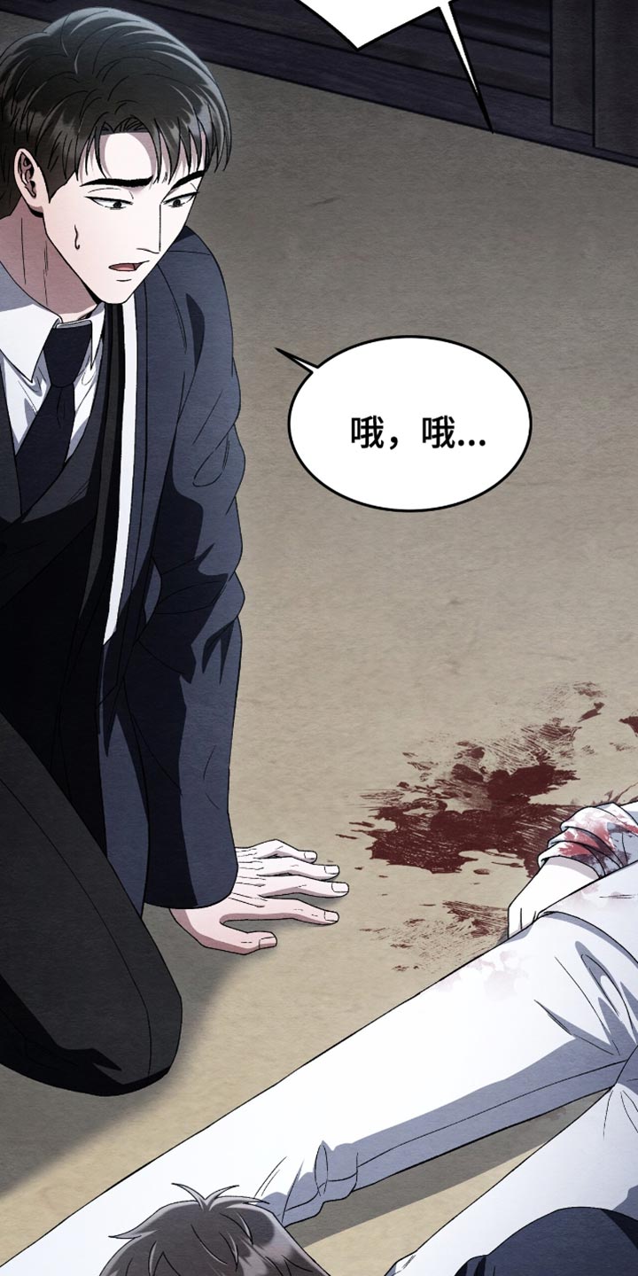 不眠长夜漫画,第94话1图