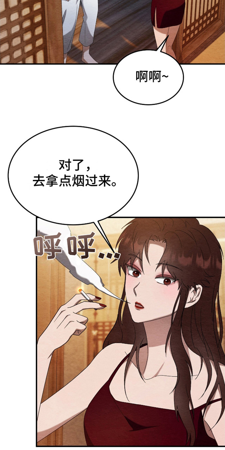 不眠长夜漫画,第7话1图