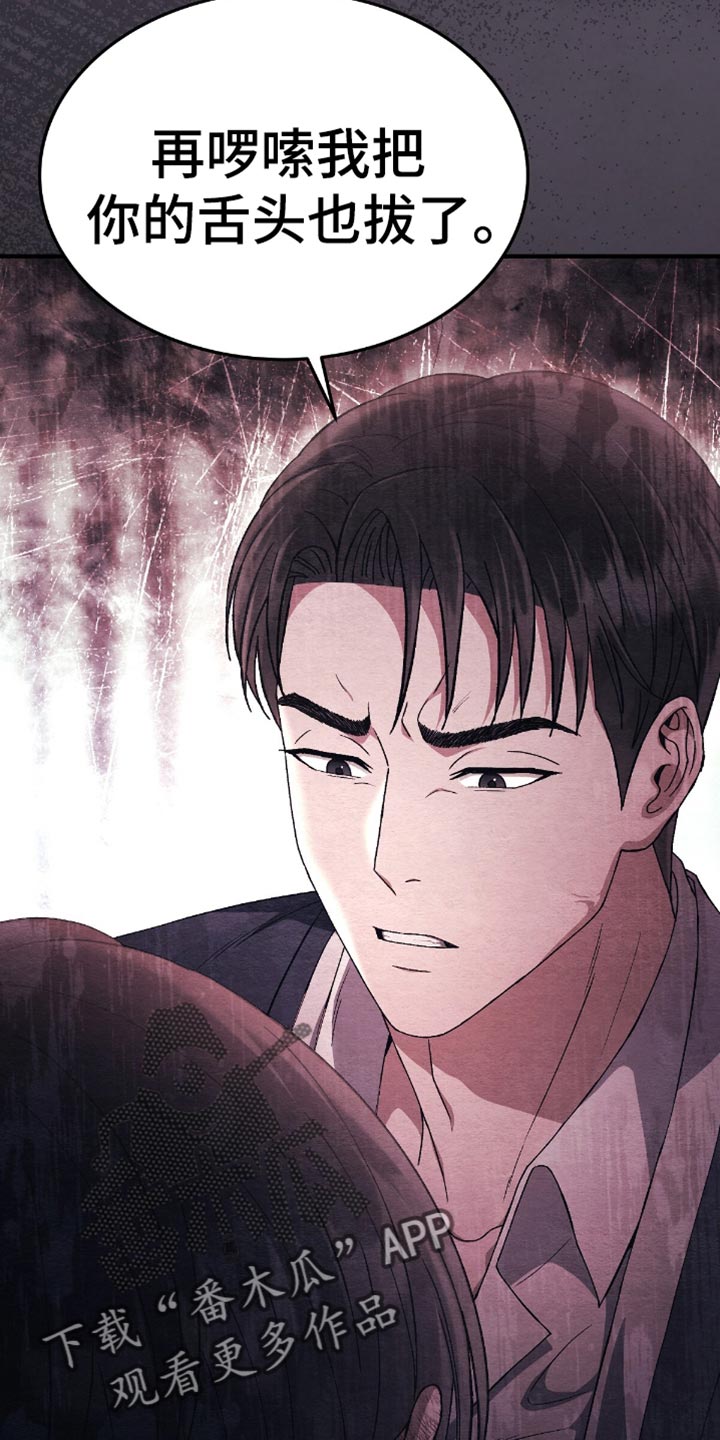 不眠长夜漫画,第73话2图