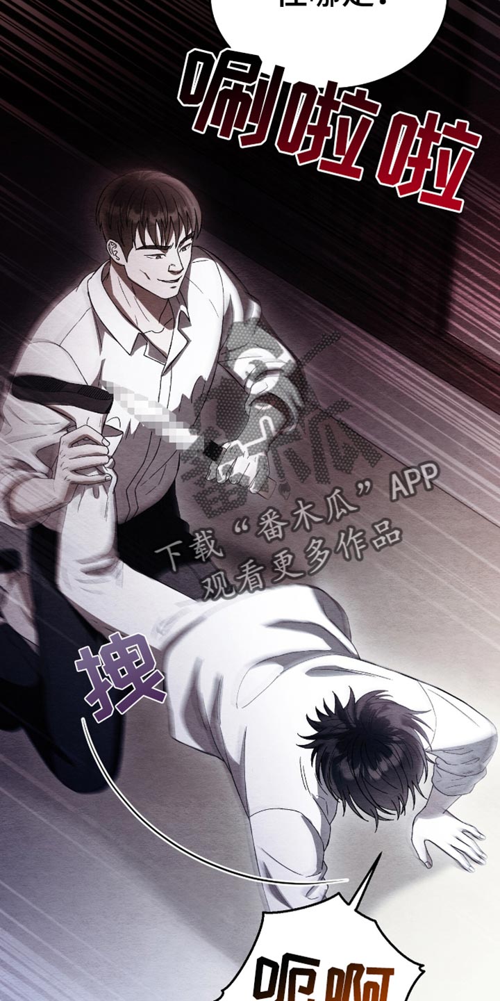 不眠长夜漫画,第66话1图