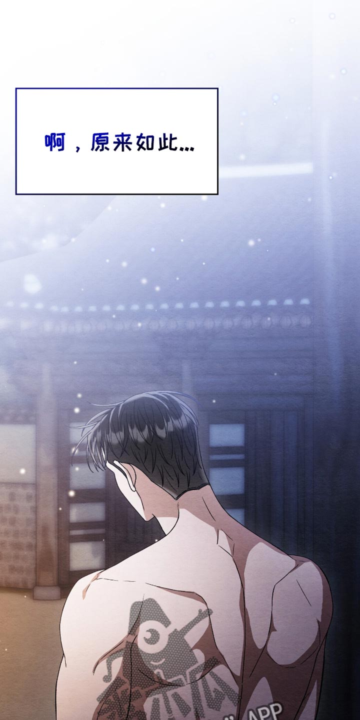 不眠长夜漫画,第88话1图