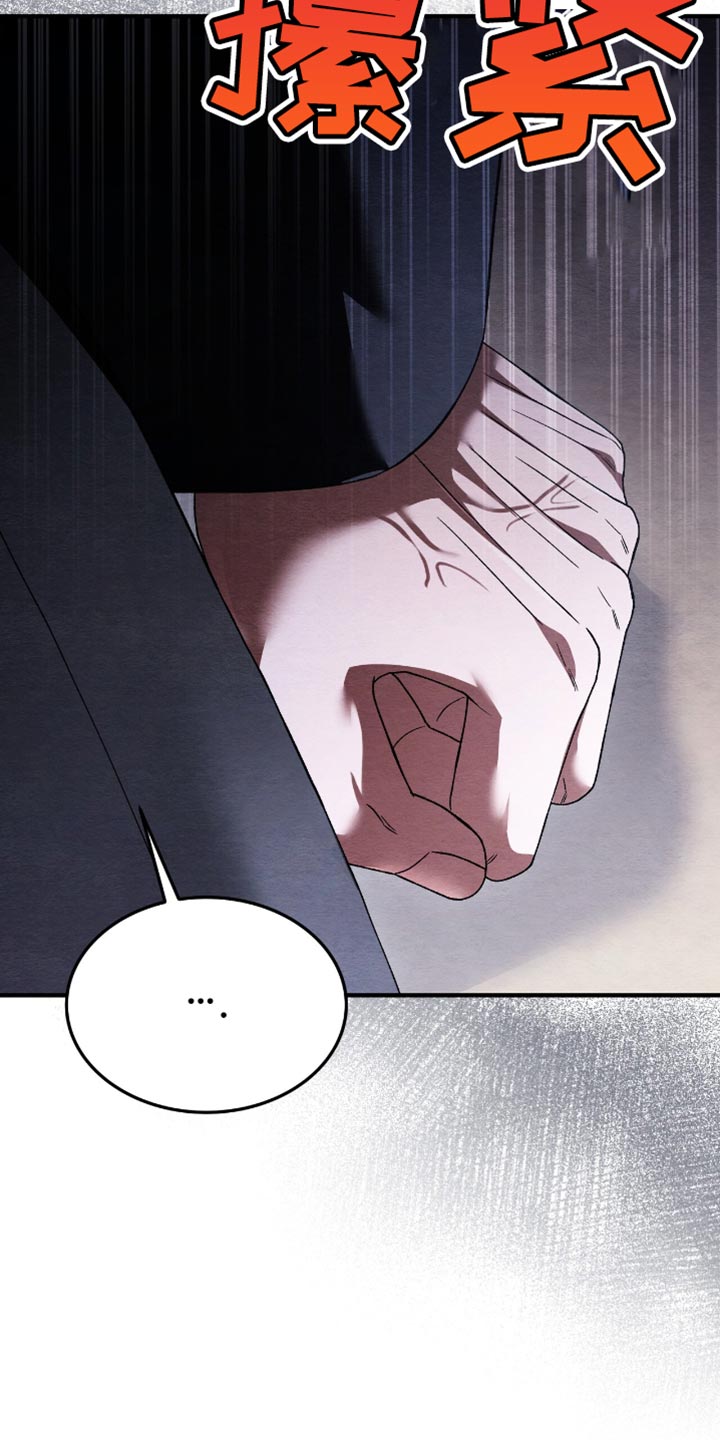 不眠长夜漫画,第94话1图