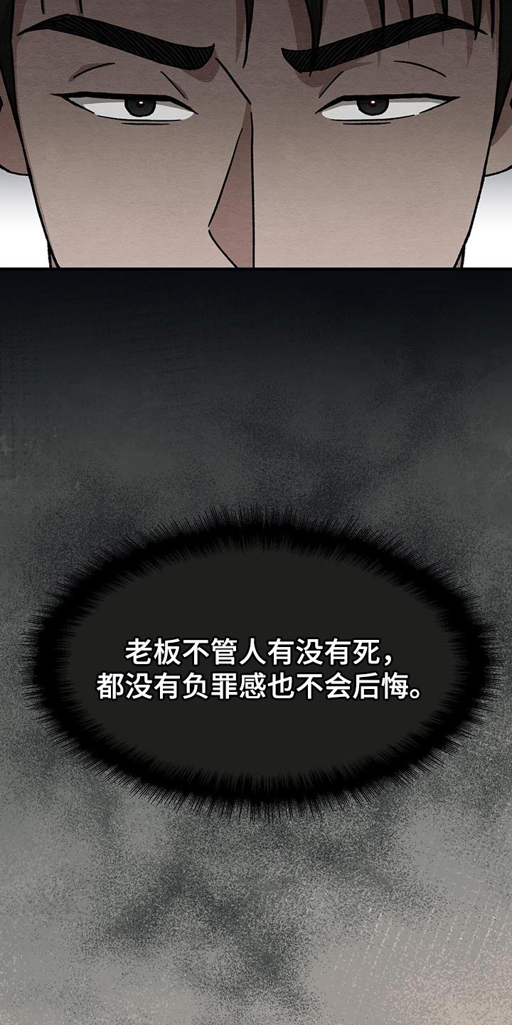 不眠长夜漫画,第37话2图