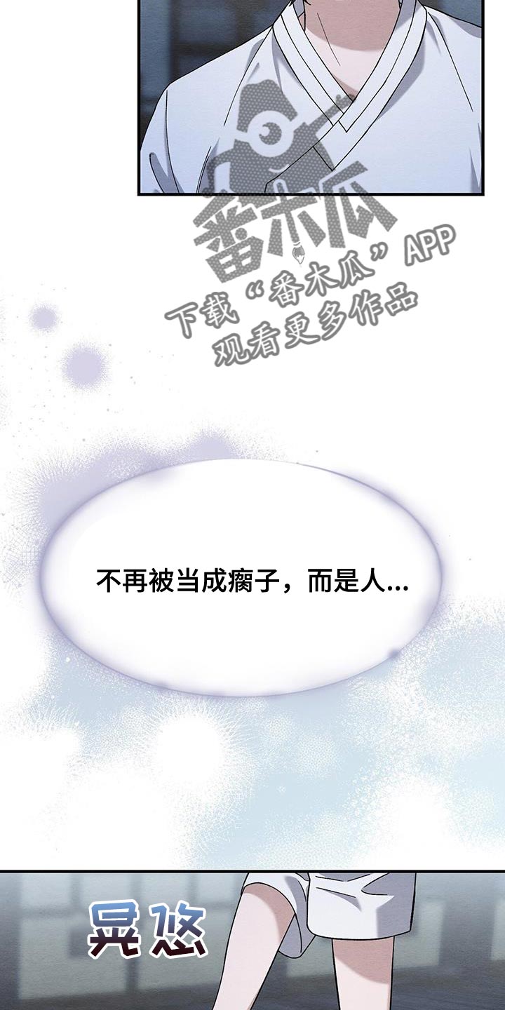 不眠长夜漫画,第43话2图
