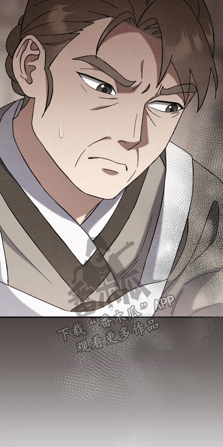 不眠长夜漫画,第23话2图