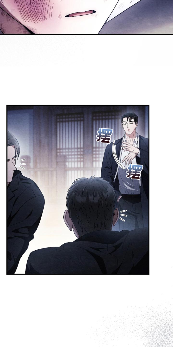 不眠长夜漫画,第72话1图