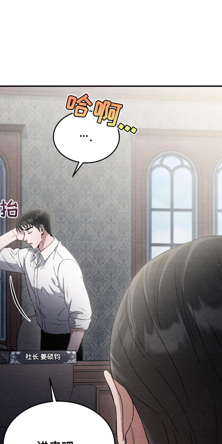 不眠长夜漫画,第85话1图