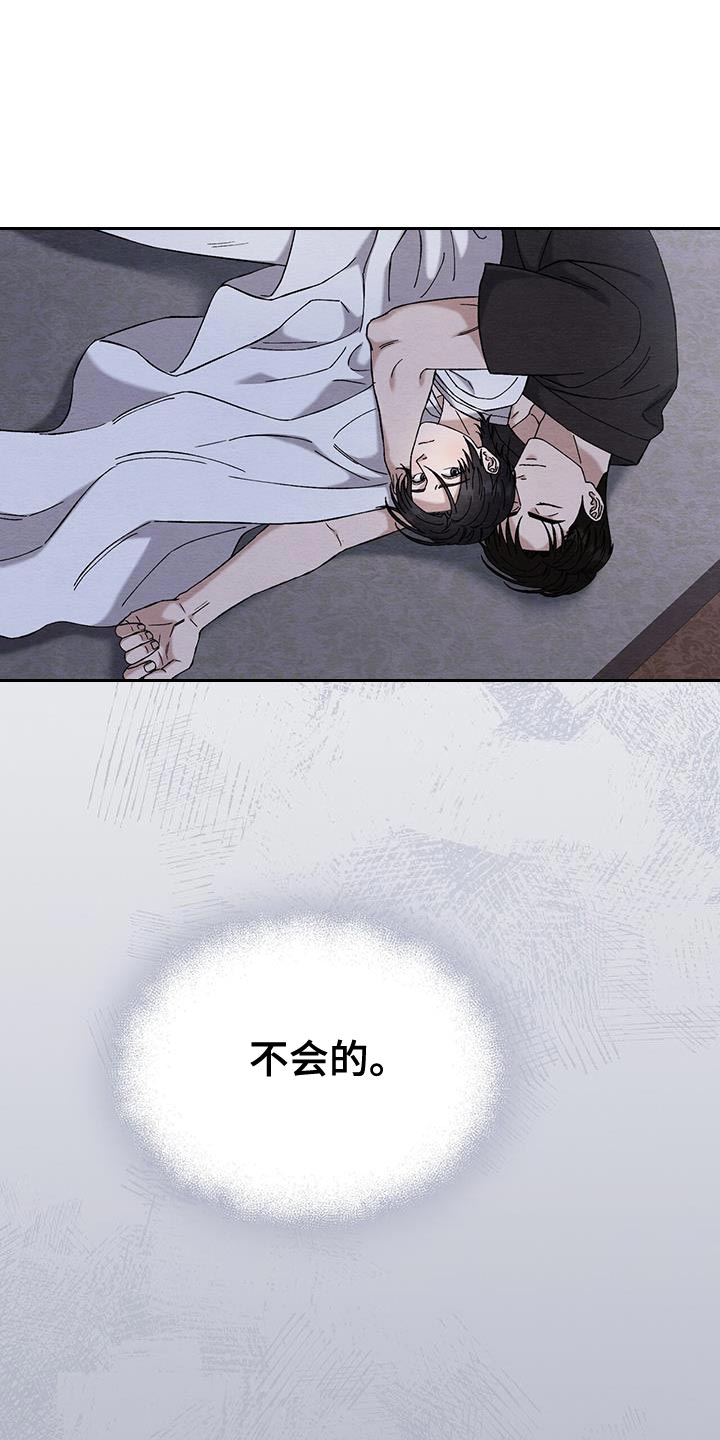 不眠长夜漫画,第30话2图