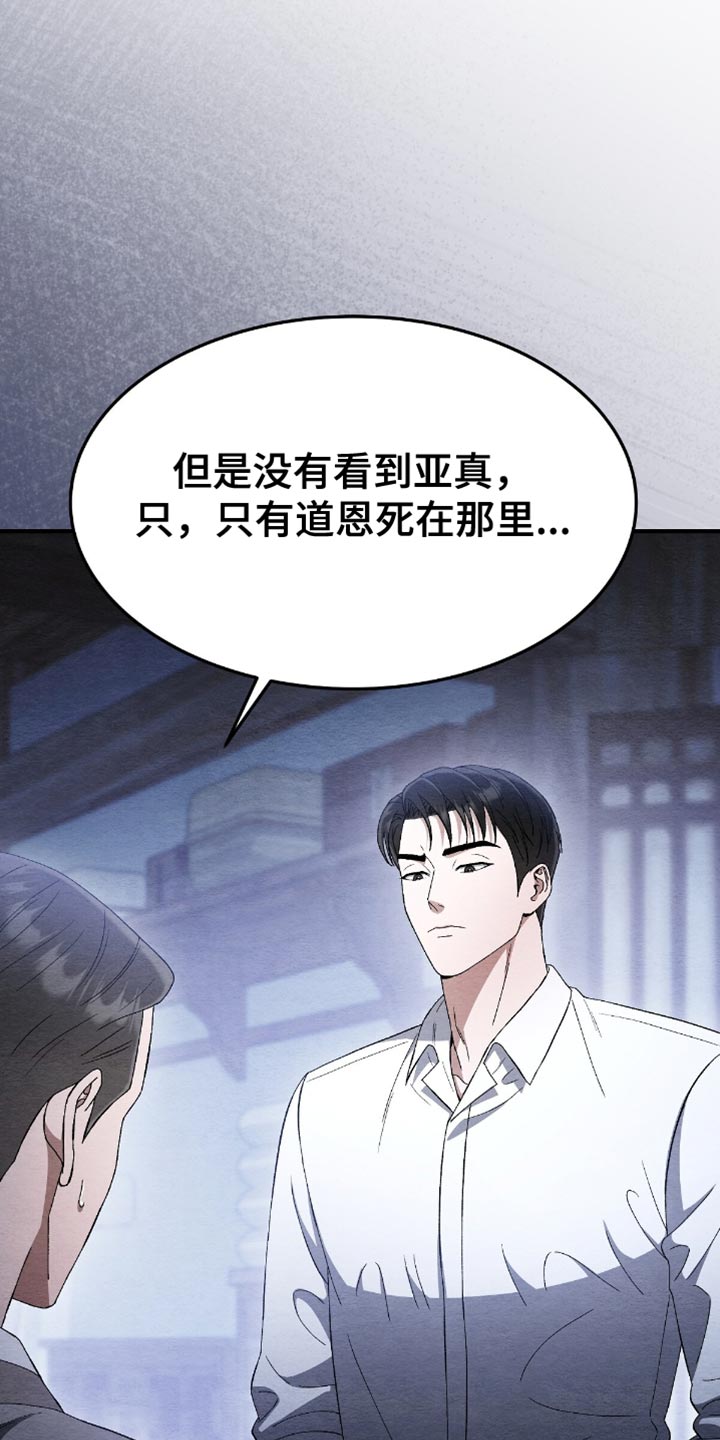 不眠长夜漫画,第70话2图