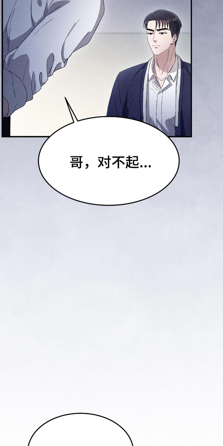 不眠长夜漫画,第64话1图