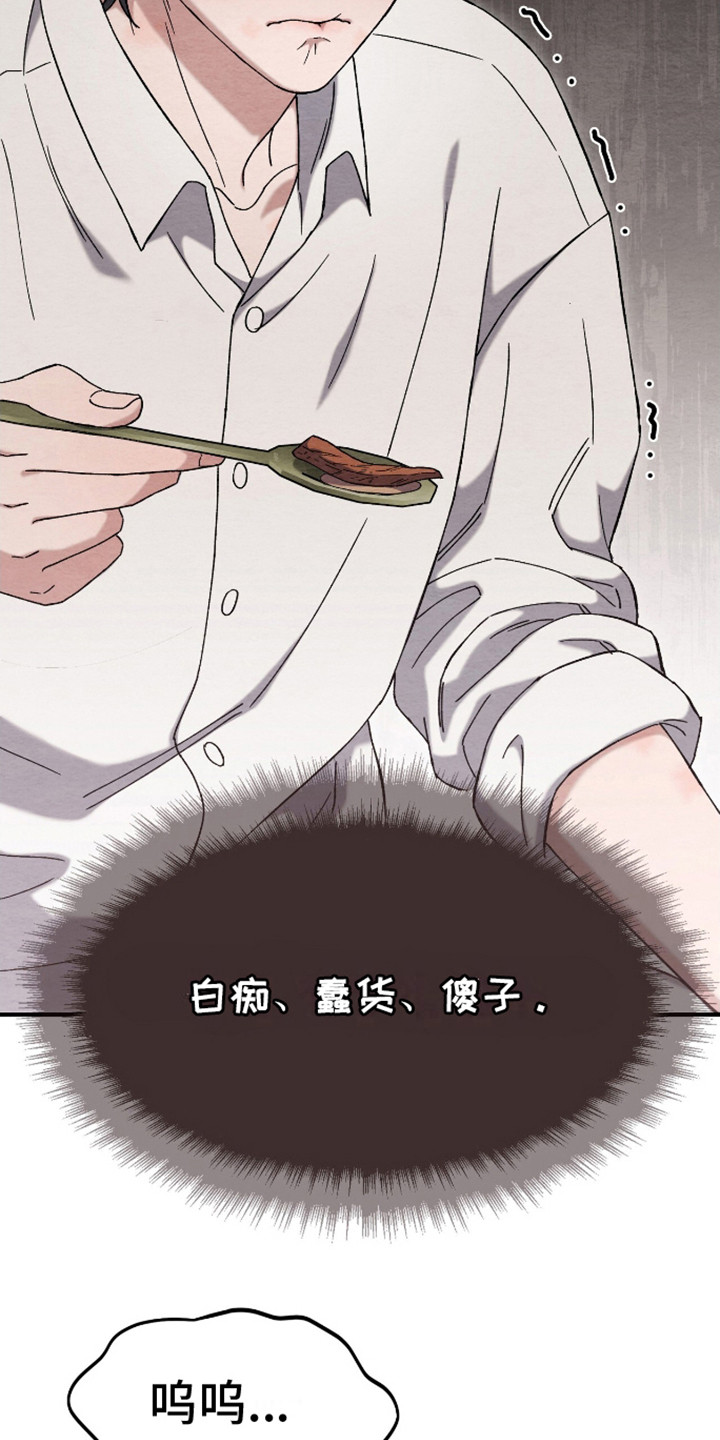 不眠长夜漫画,第19话1图