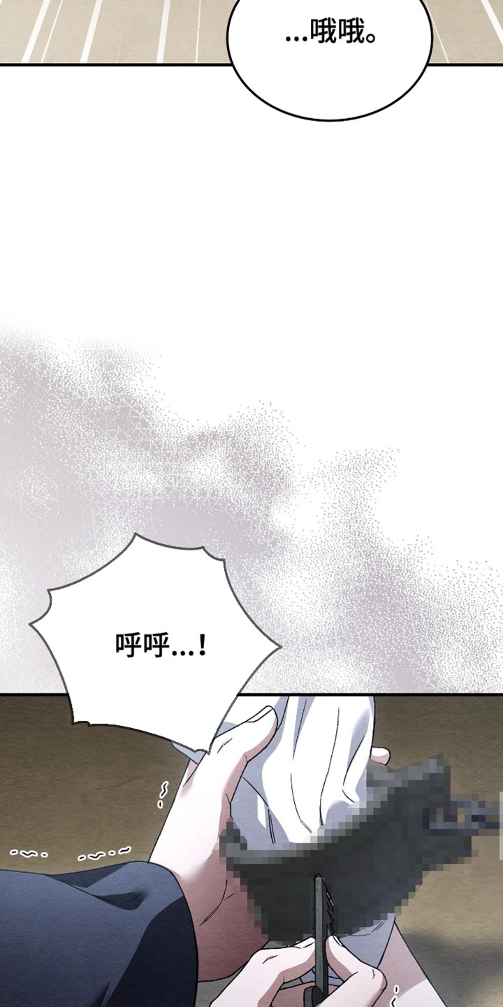 不眠长夜漫画,第94话2图