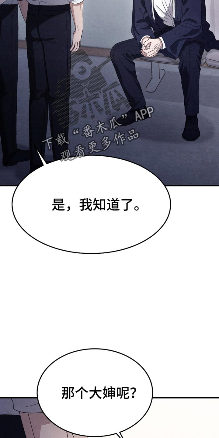 不眠长夜漫画,第64话2图