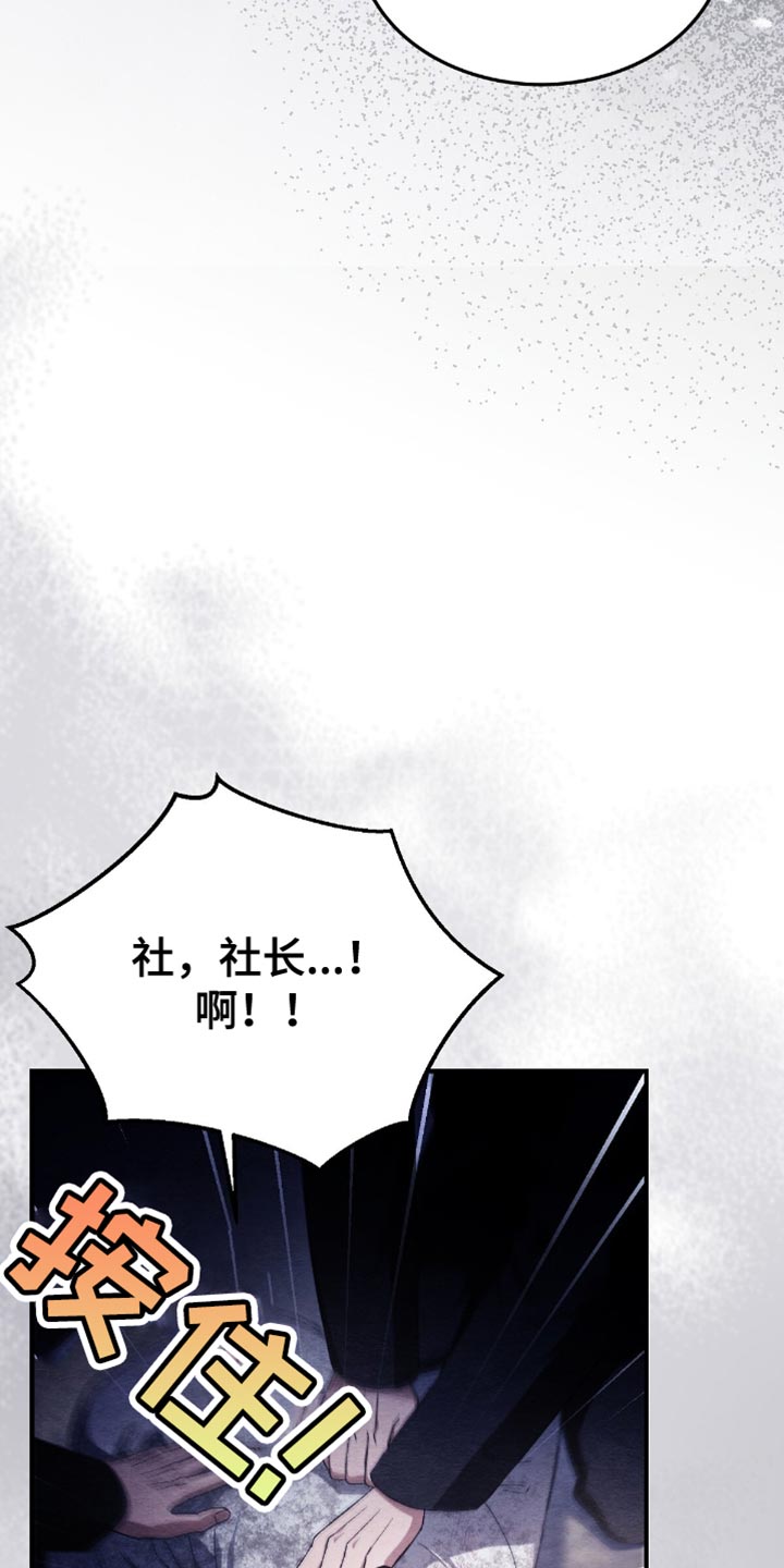 不眠长夜漫画,第72话1图