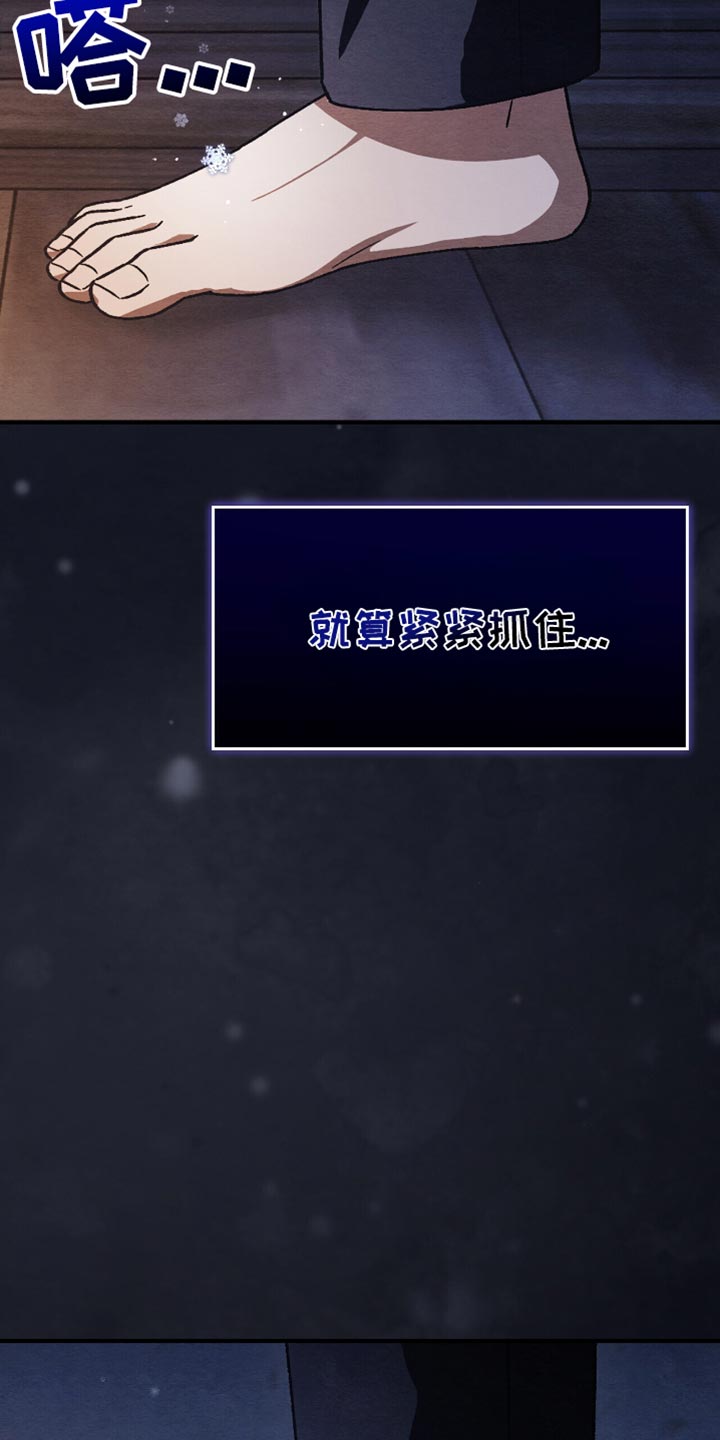 不眠长夜漫画,第88话1图