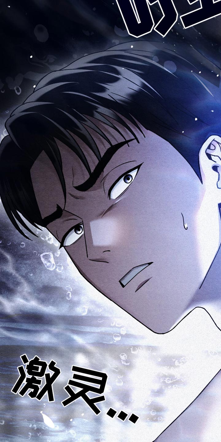 不眠长夜漫画,第87话2图