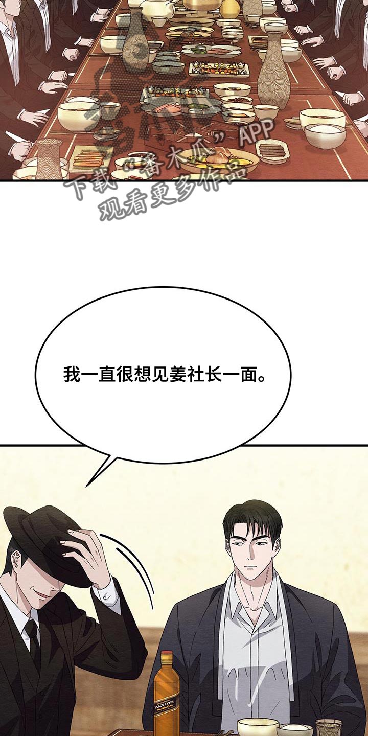 不眠长夜漫画,第47话1图