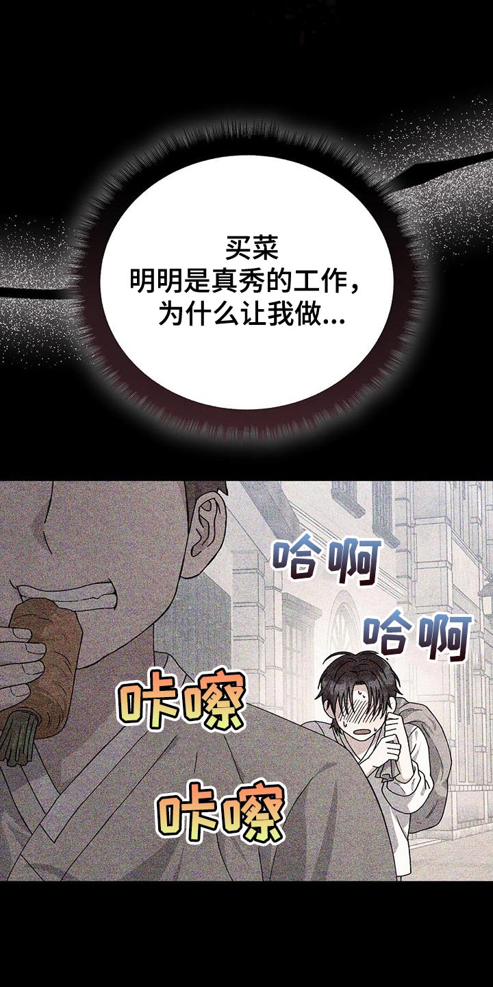 不眠长夜漫画,第50话1图