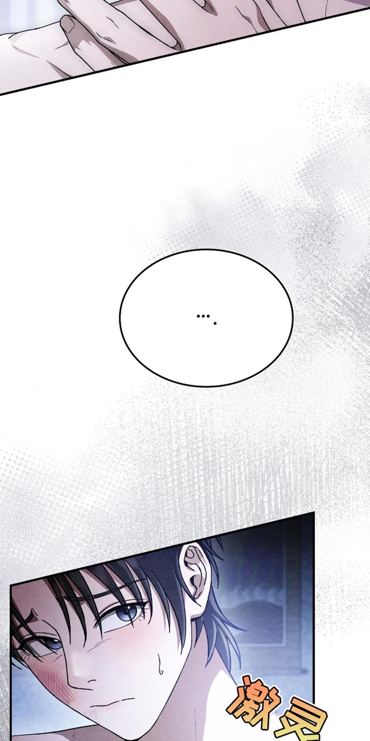 不眠长夜漫画,第74话2图