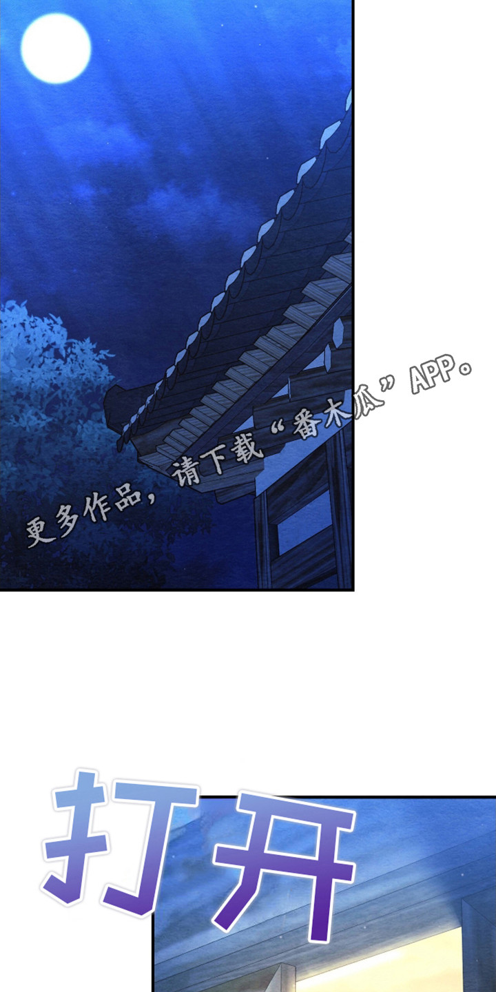 不眠长夜漫画,第10话1图