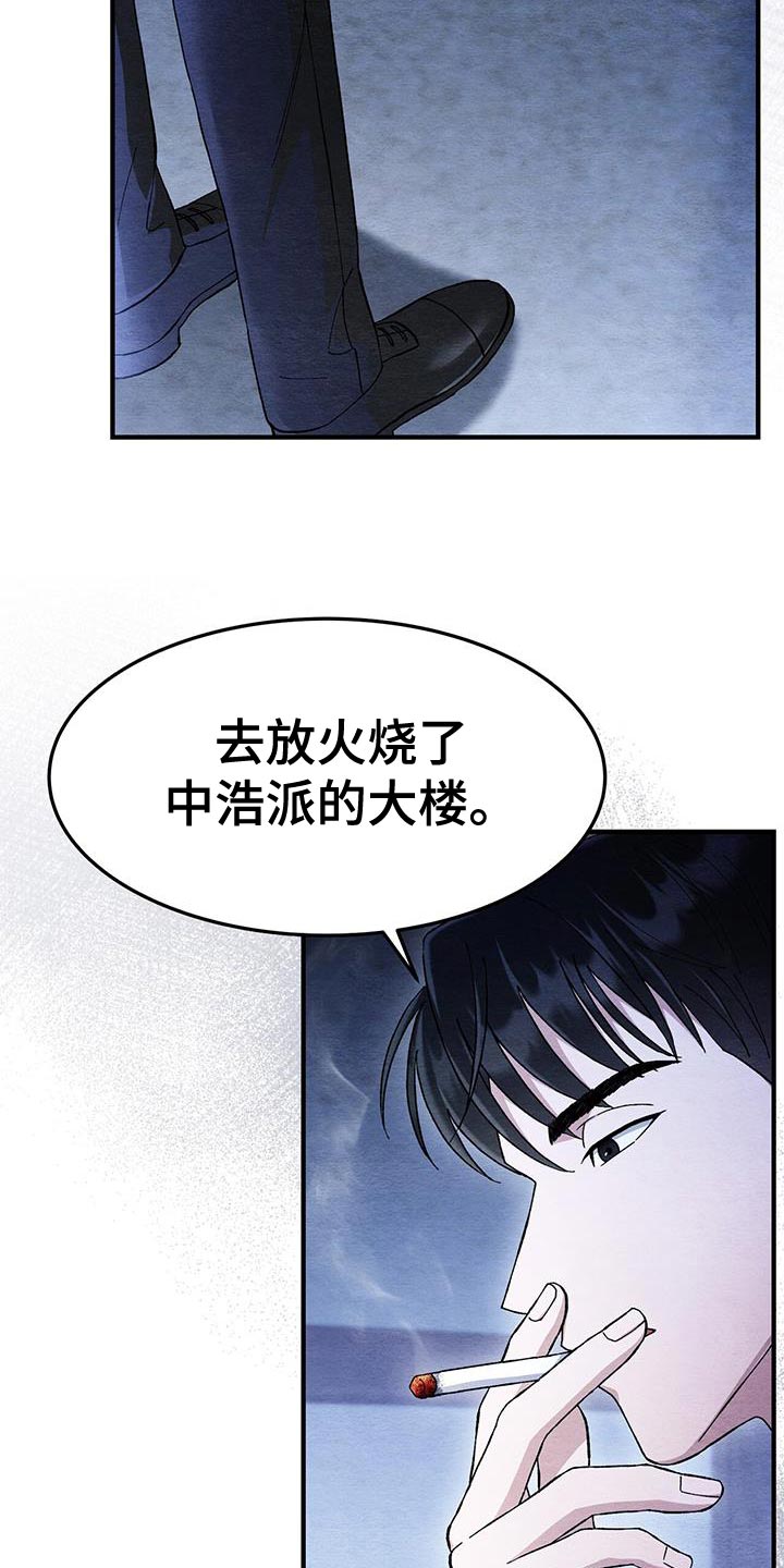 不眠长夜漫画,第58话2图