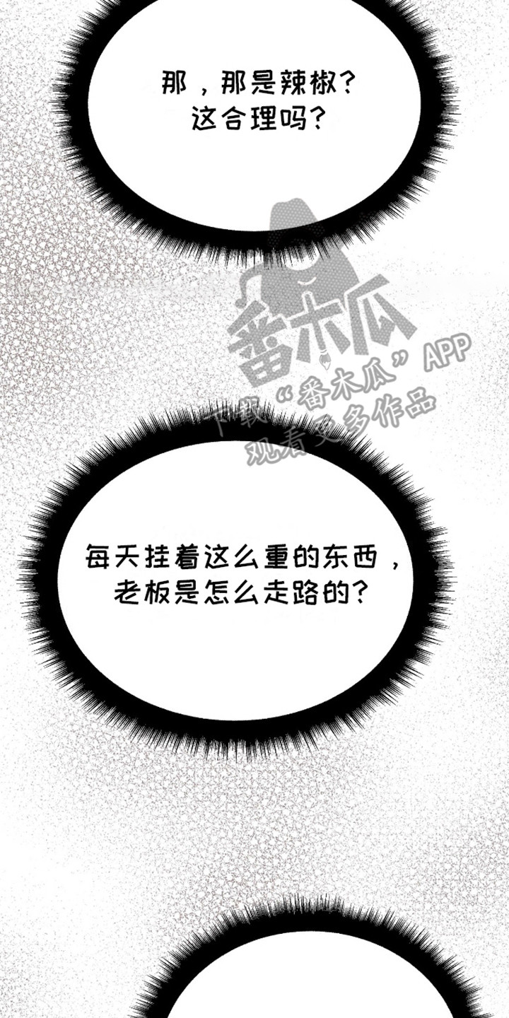 不眠长夜漫画,第14话2图