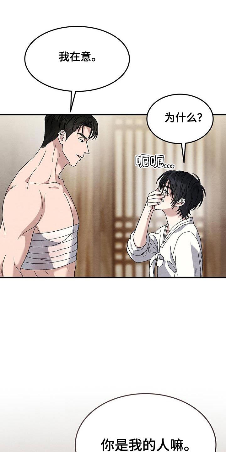 不眠长夜漫画,第38话1图