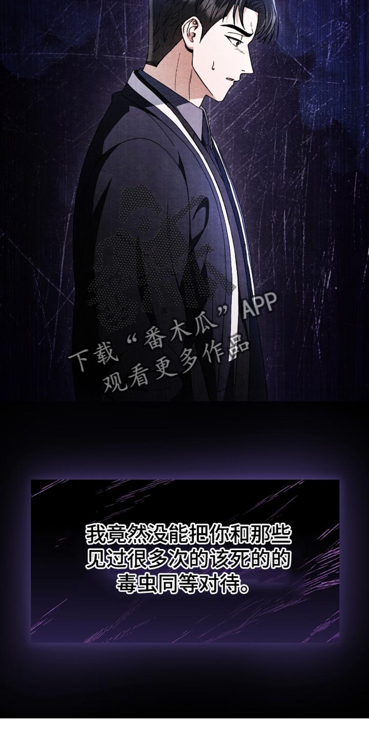 不眠长夜漫画,第83话2图