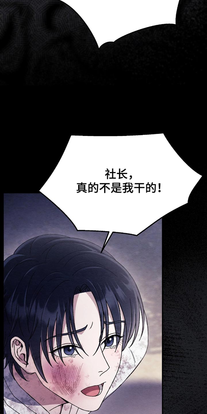 不眠长夜漫画,第72话2图