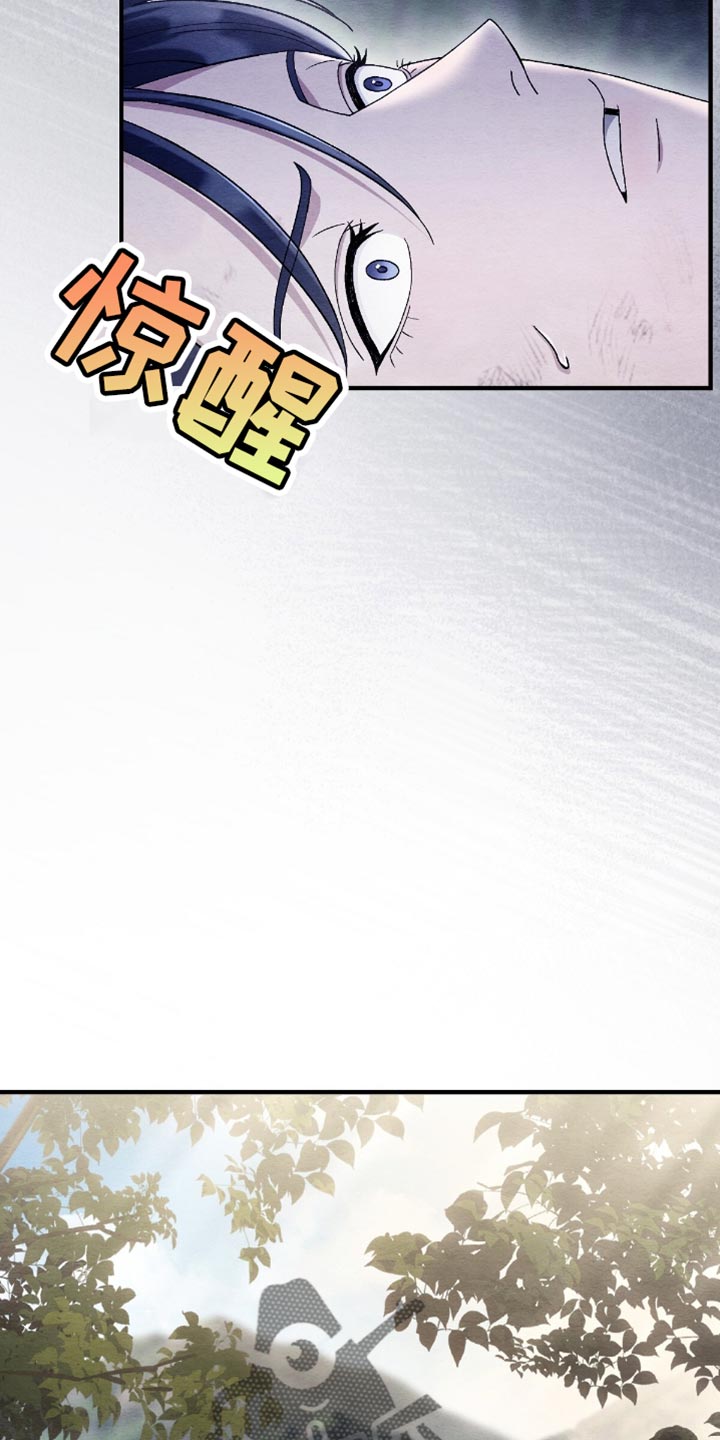 不眠长夜漫画,第71话2图