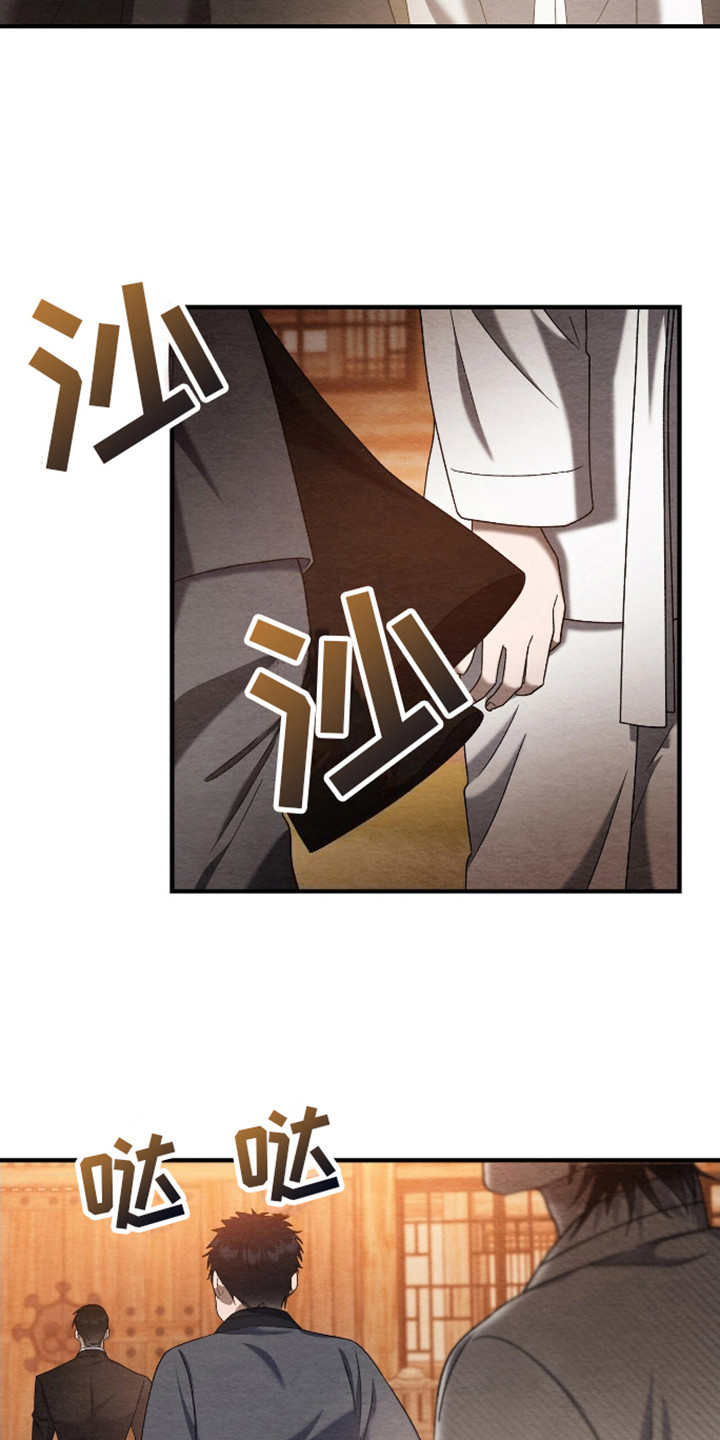不眠长夜漫画,第5话2图