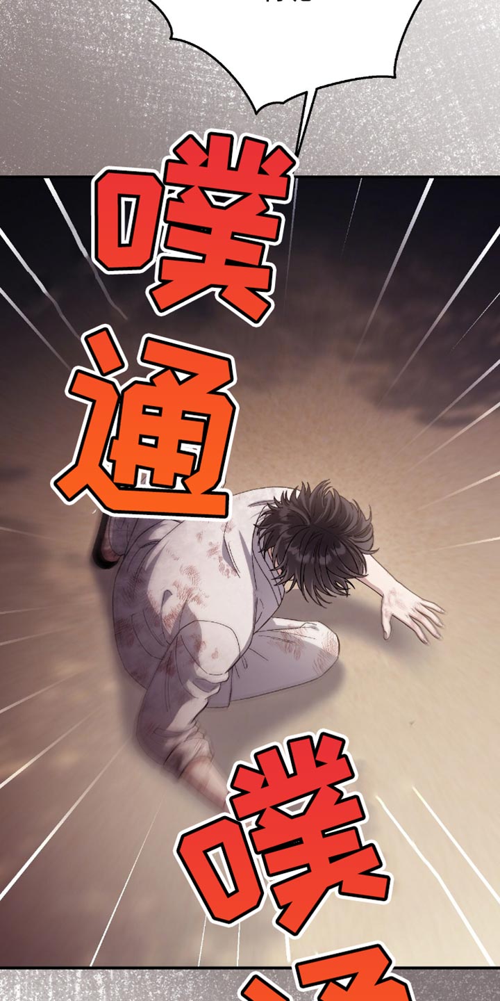 不眠长夜漫画,第71话2图