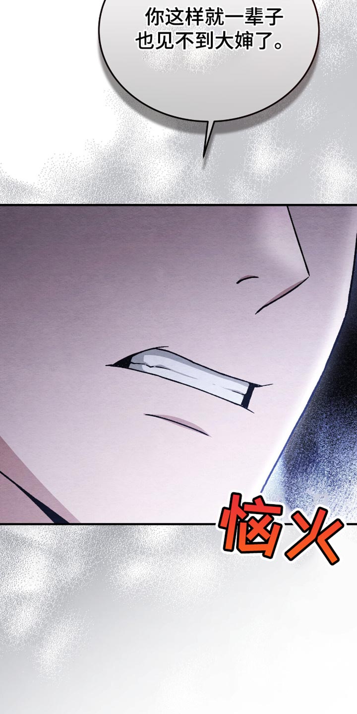 不眠长夜漫画,第86话2图