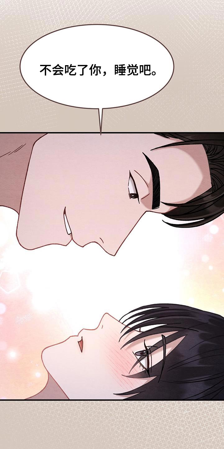 不眠长夜漫画,第29话2图