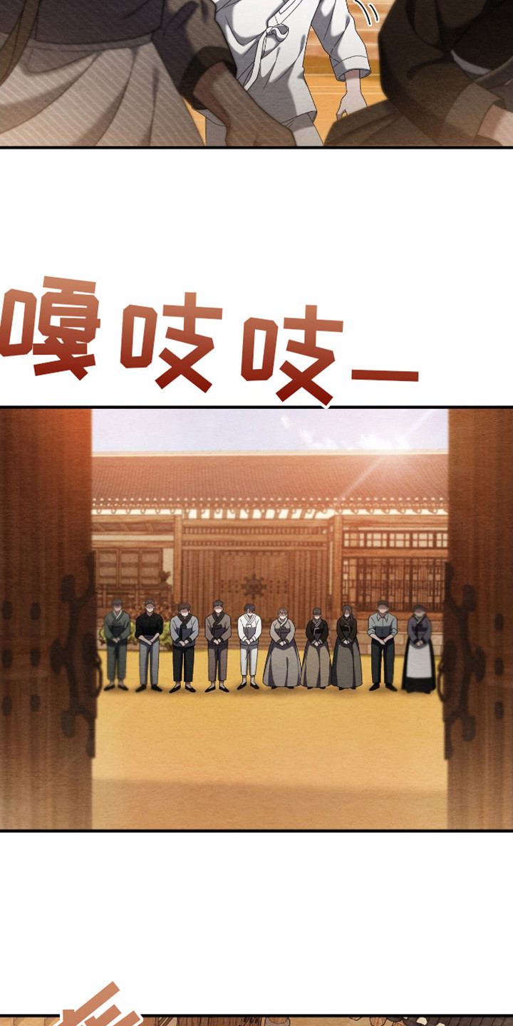 不眠长夜漫画,第4话2图