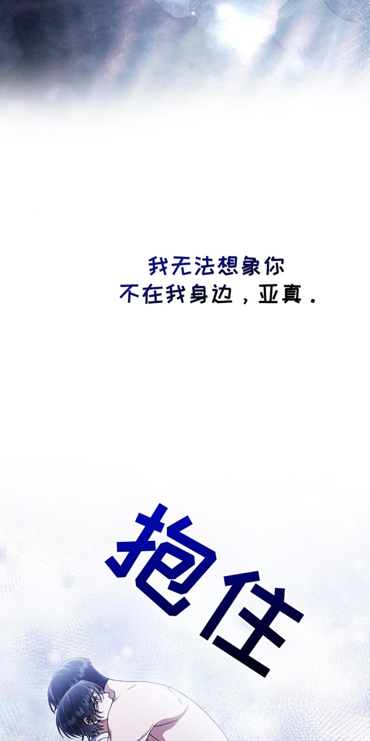 不眠长夜漫画,第88话2图
