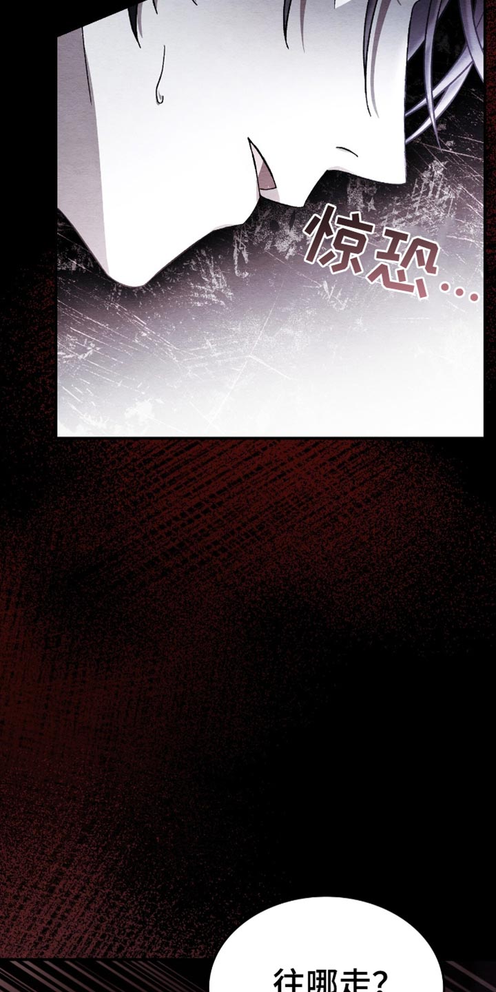 不眠长夜漫画,第66话2图