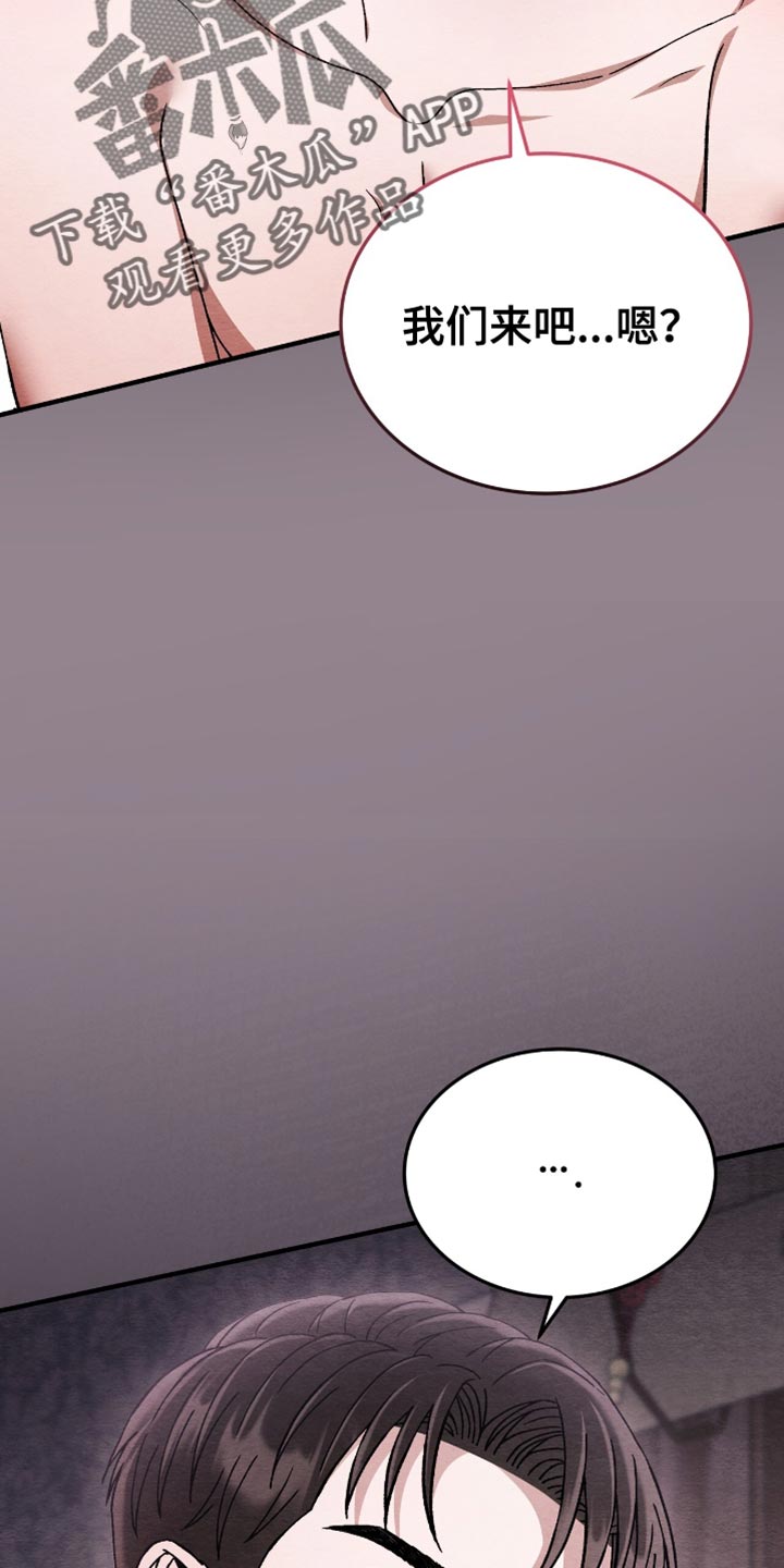 不眠长夜漫画,第83话2图