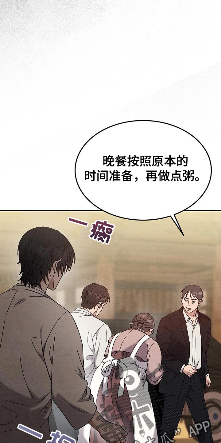 不眠长夜漫画,第34话2图