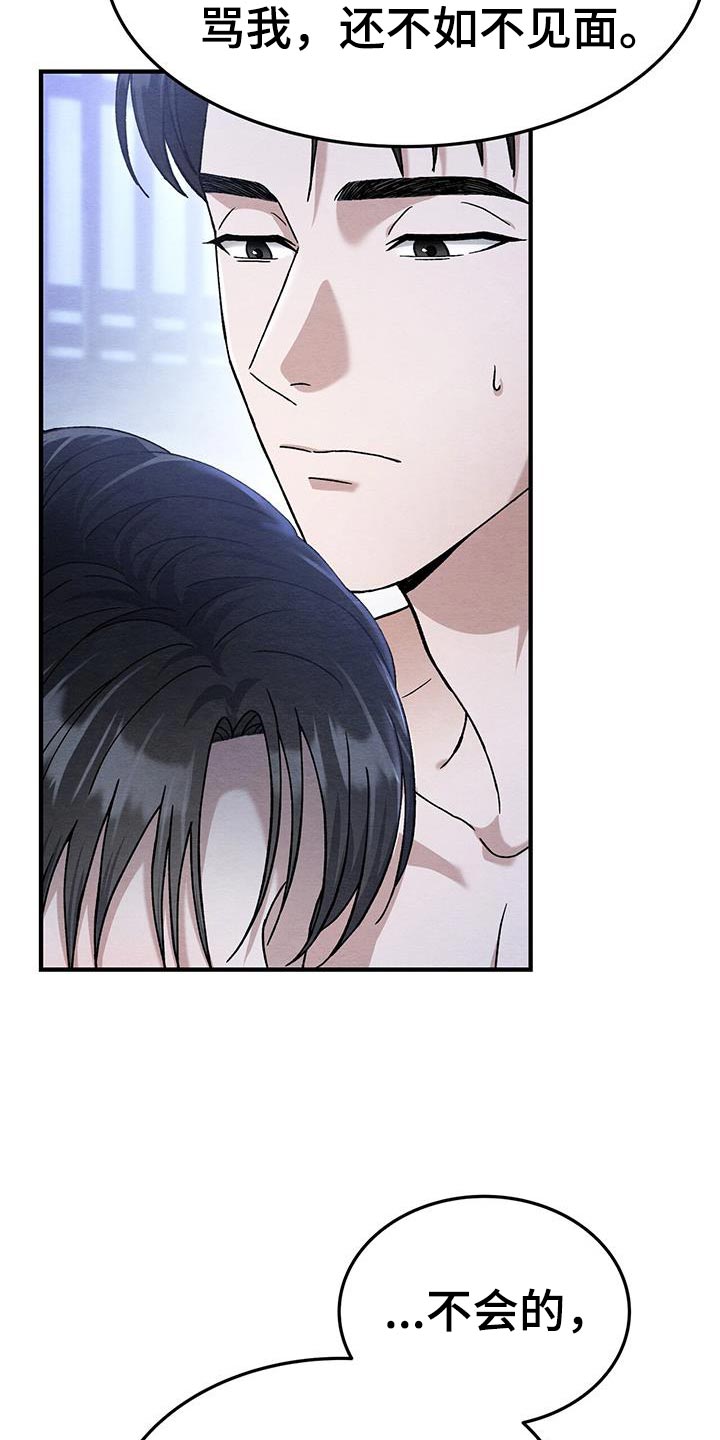不眠长夜漫画,第54话2图