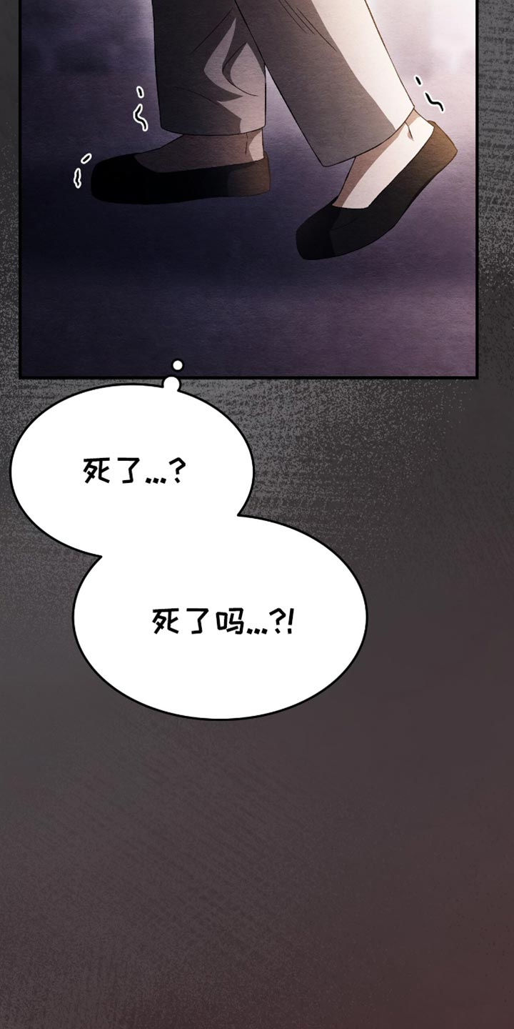不眠长夜漫画,第65话1图